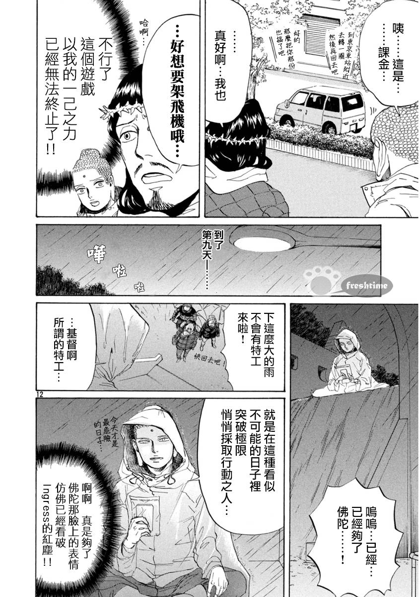 第 12 页