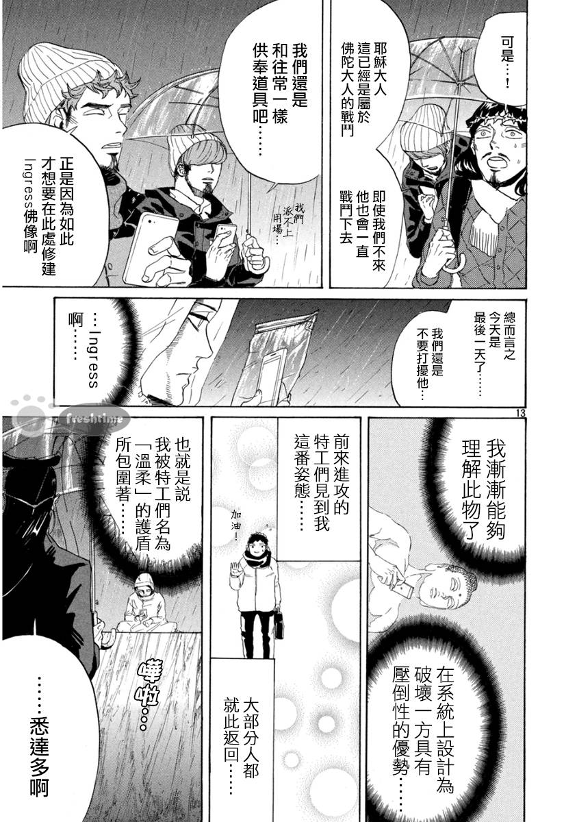 第 13 页