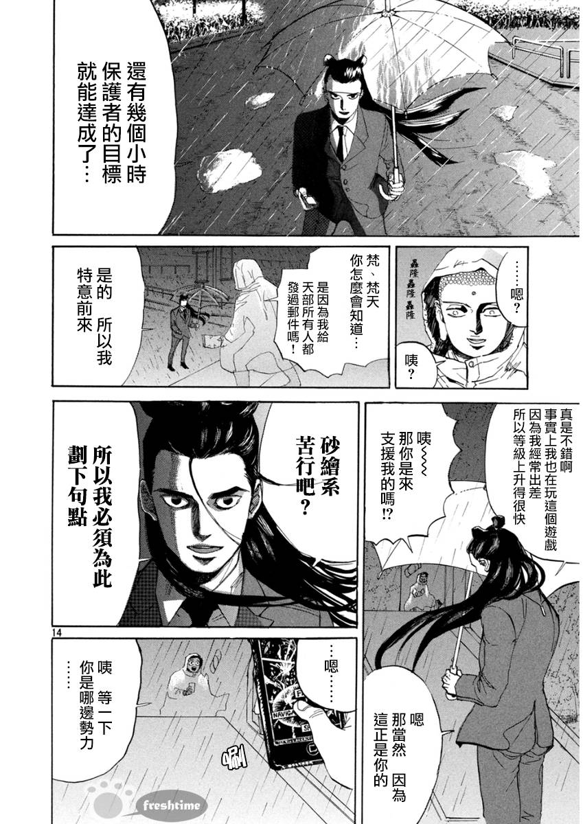 第 14 页