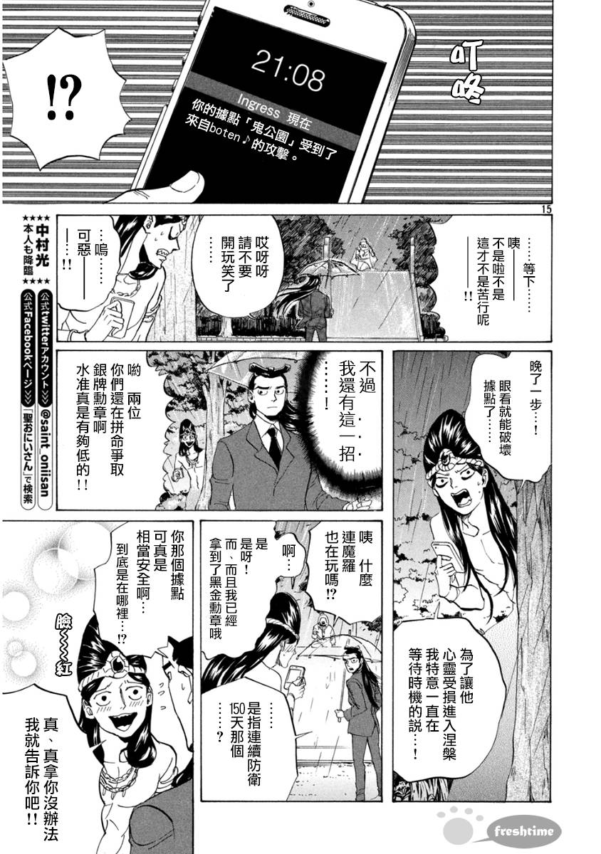 第 15 页