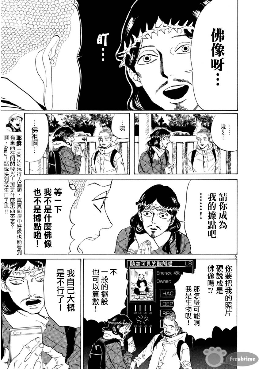 第 5 页