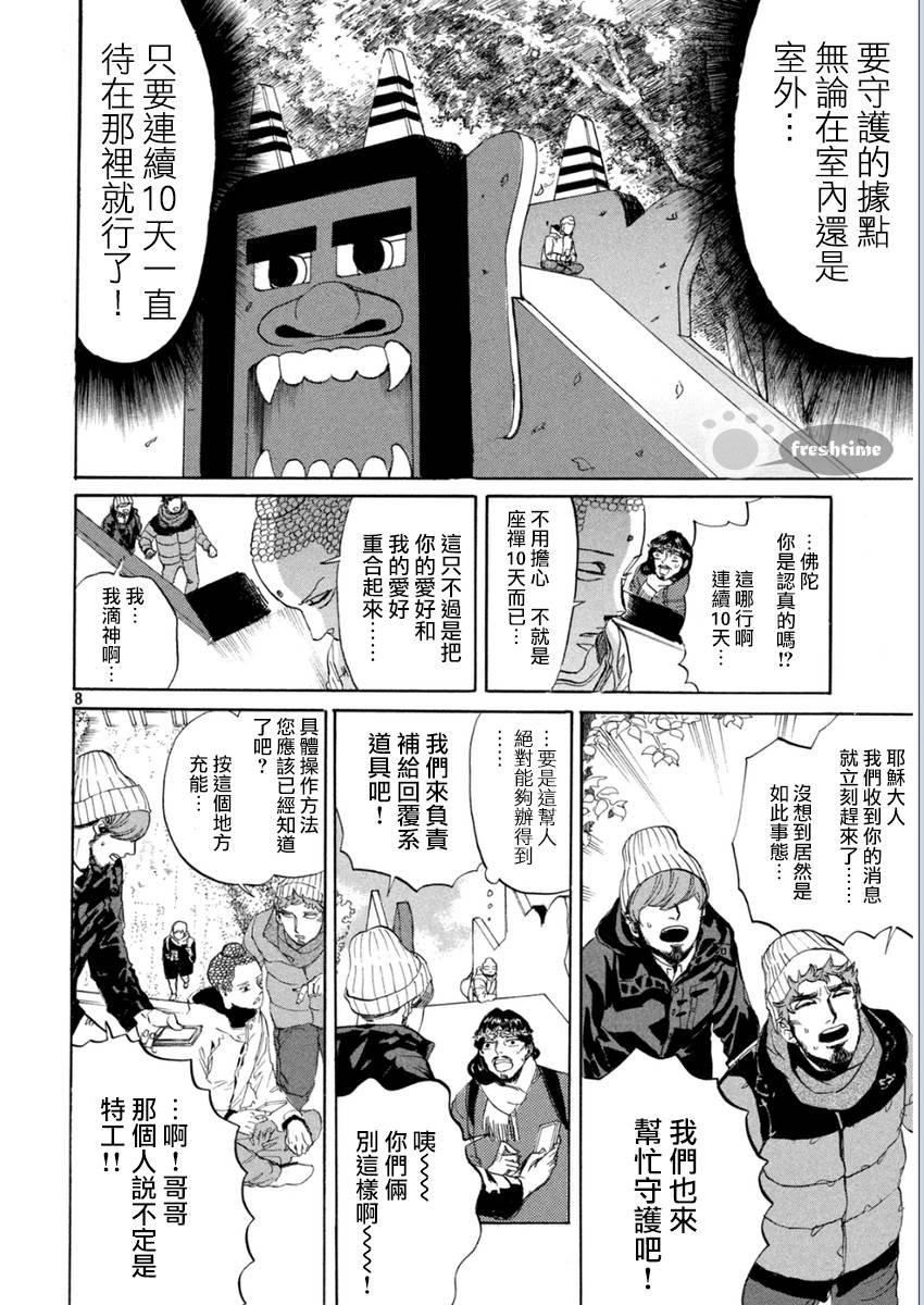 第 8 页
