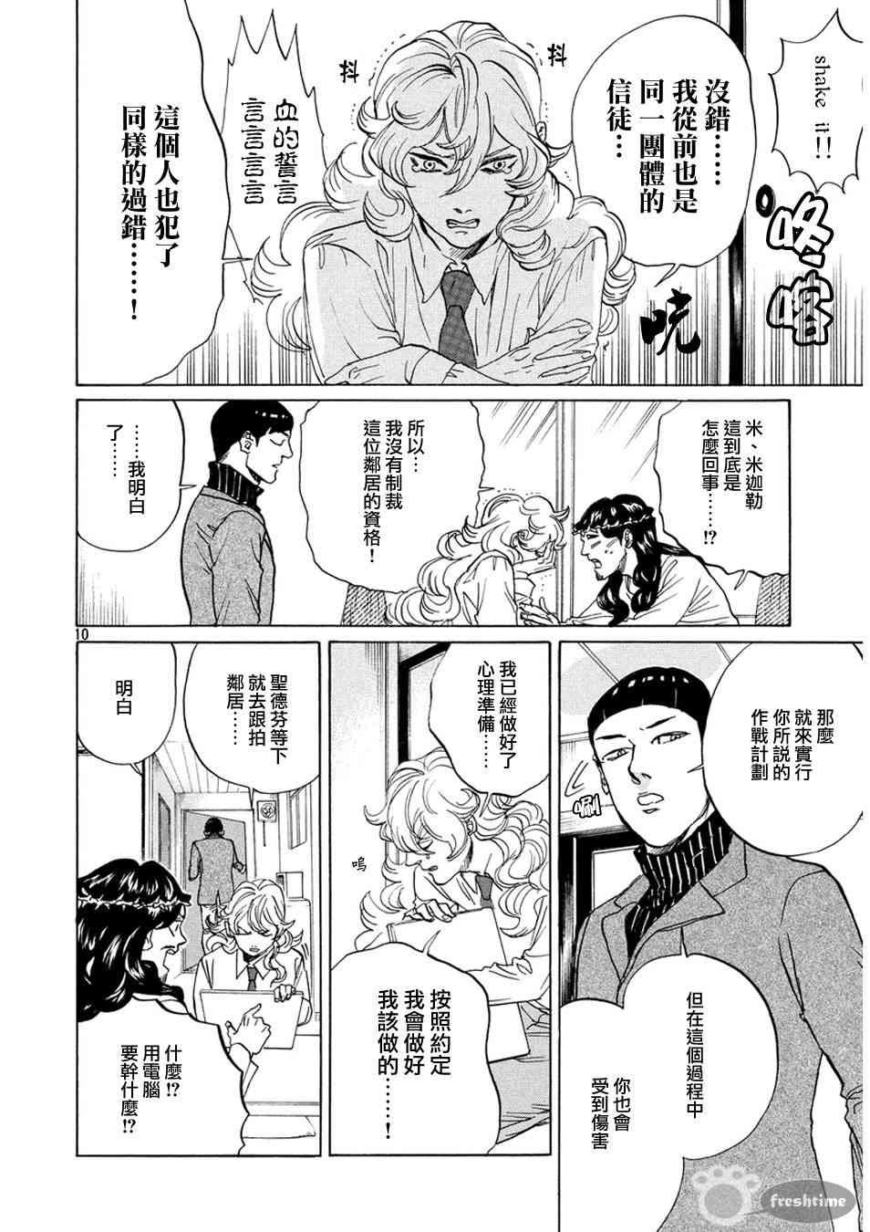 第 10 页