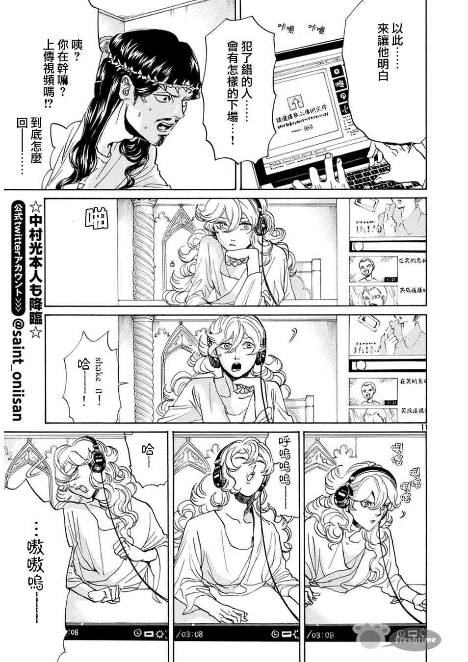 第 11 页