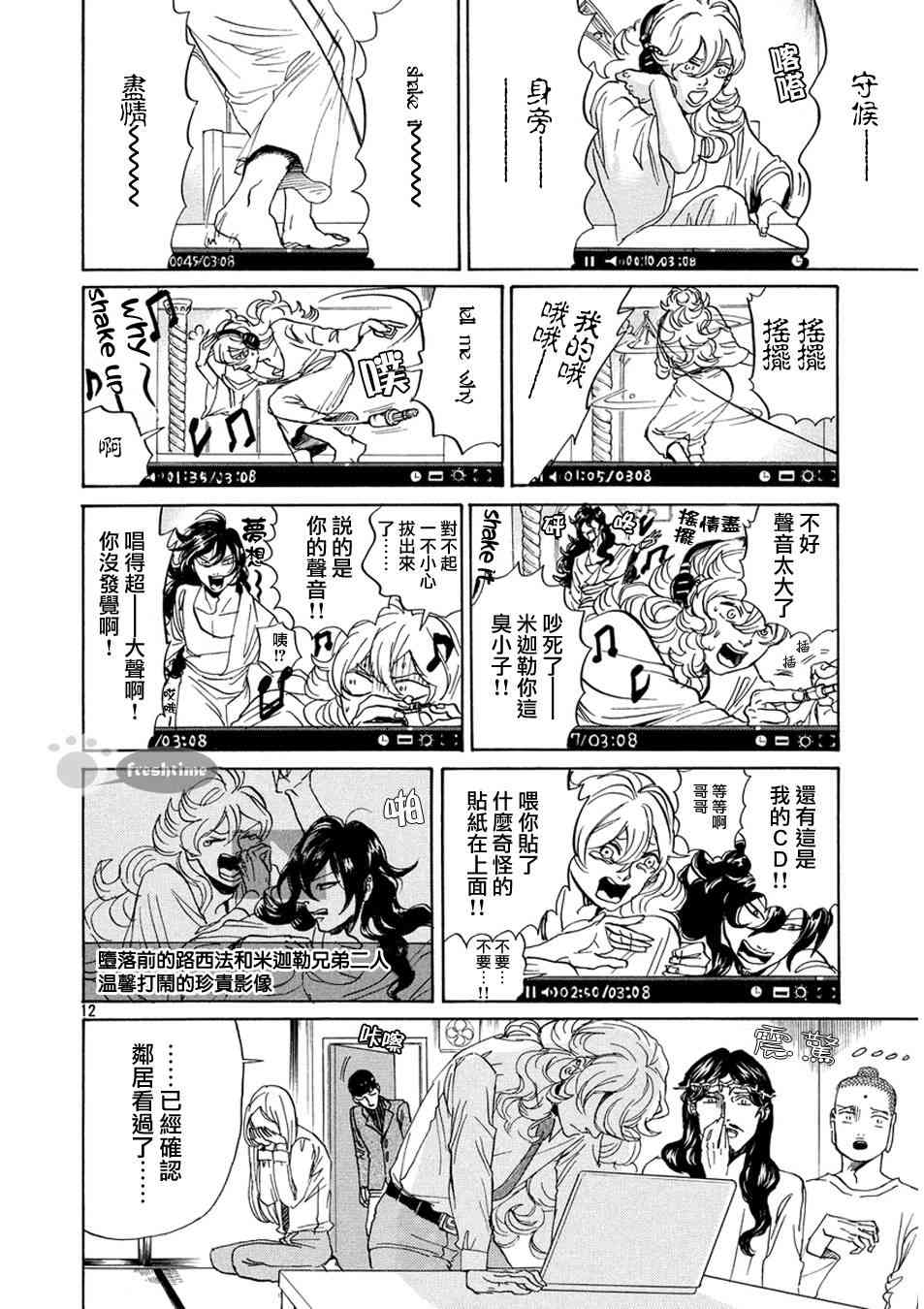第 12 页