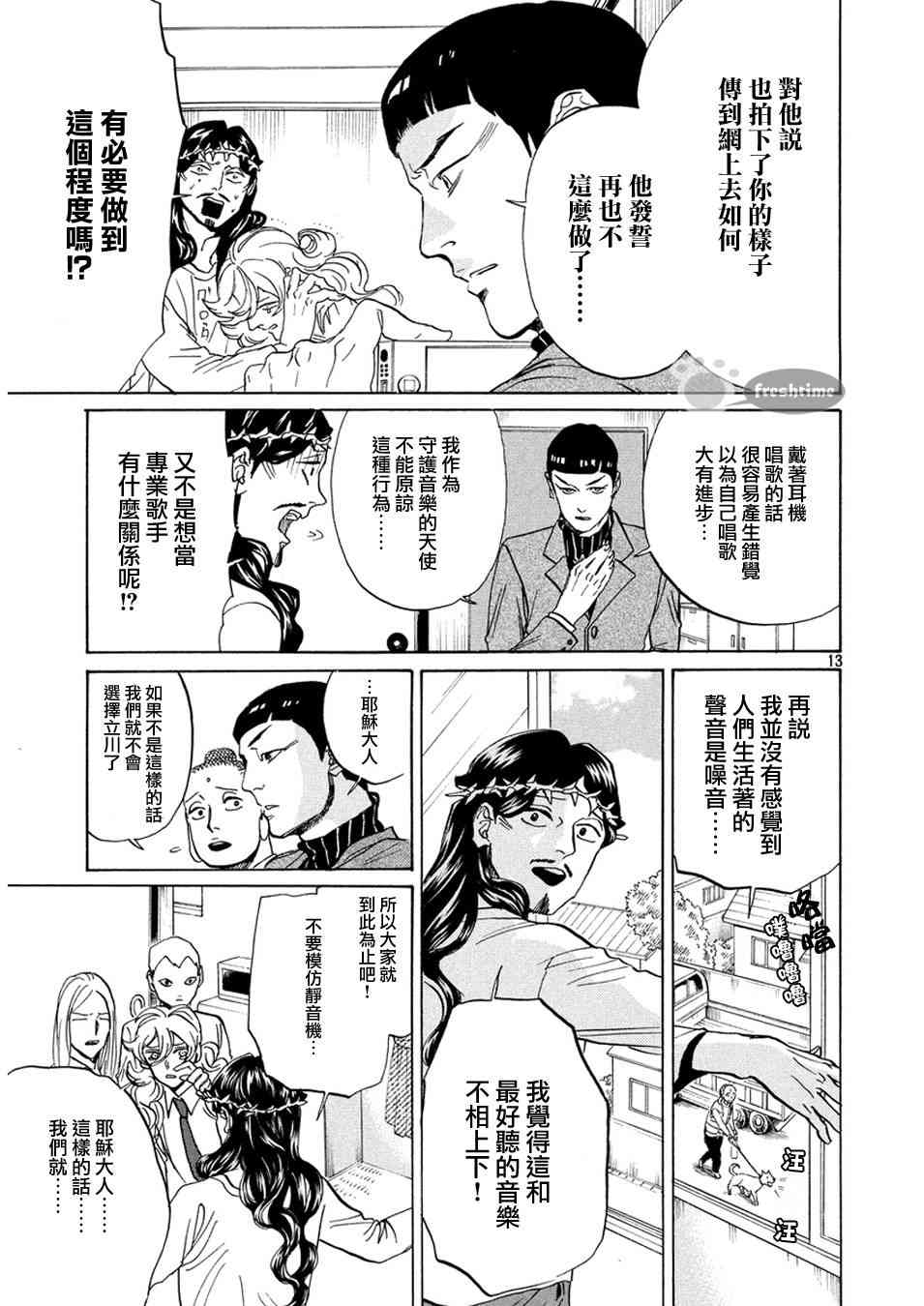 第 13 页