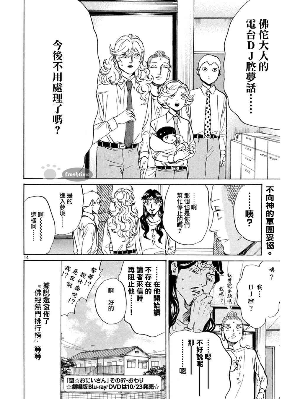 第 14 页