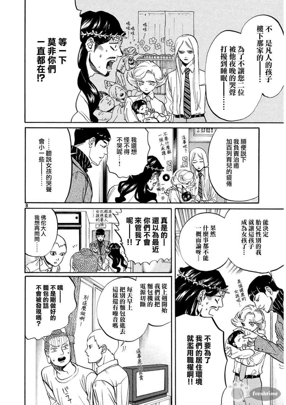 第 8 页