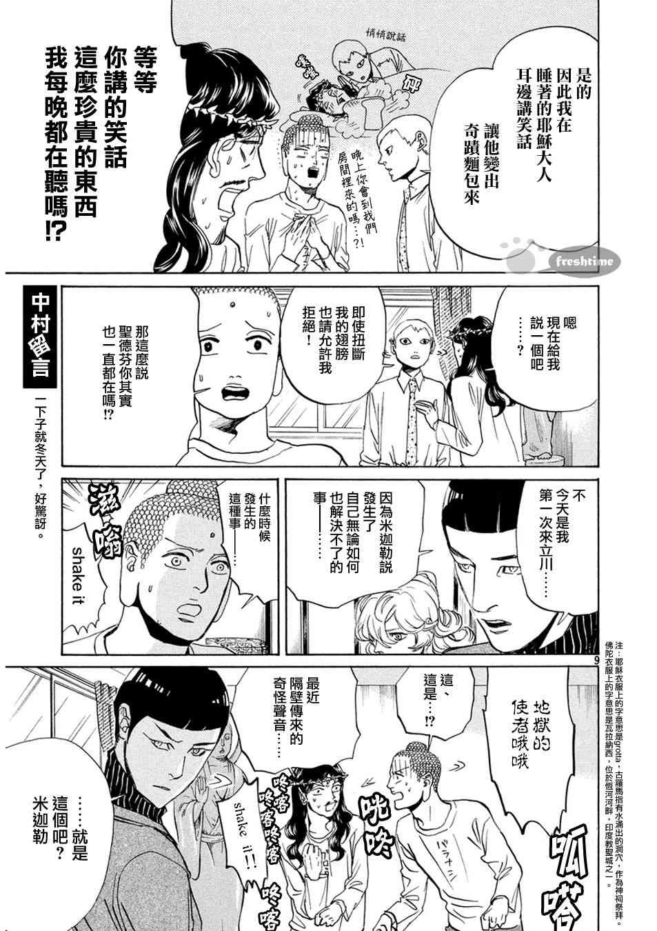 第 9 页