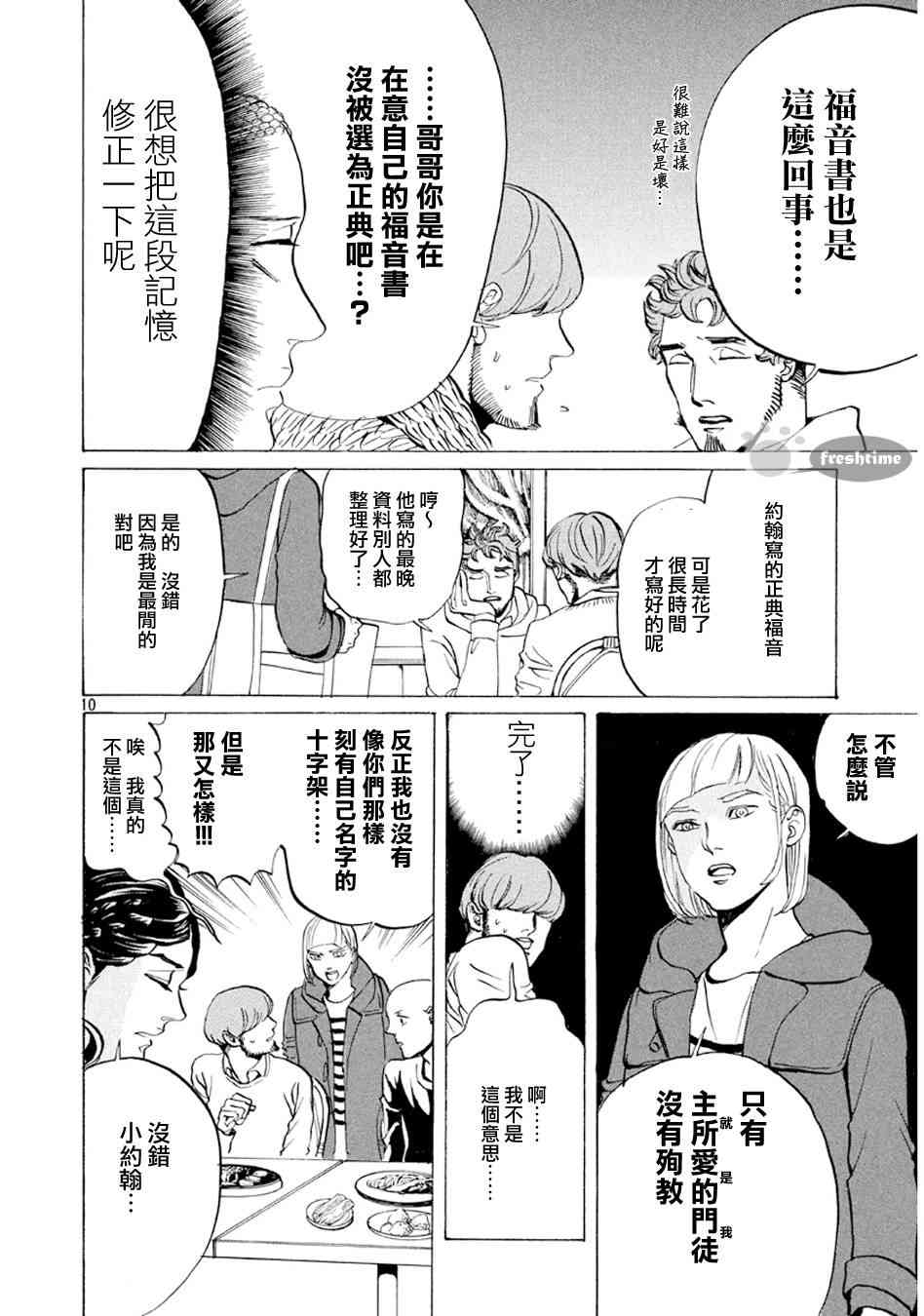 第 10 页
