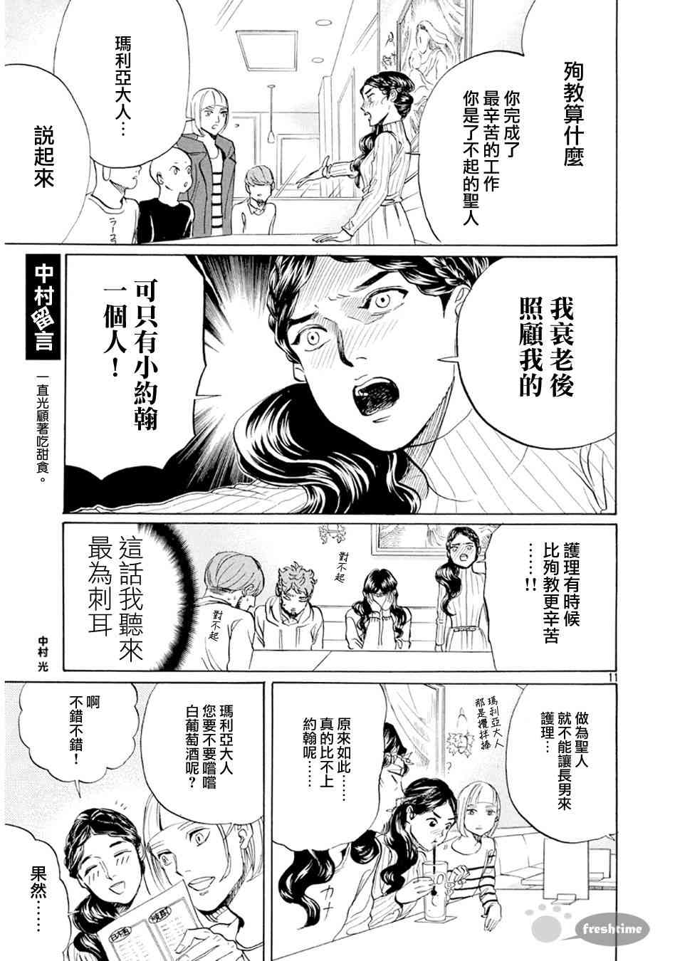 第 11 页