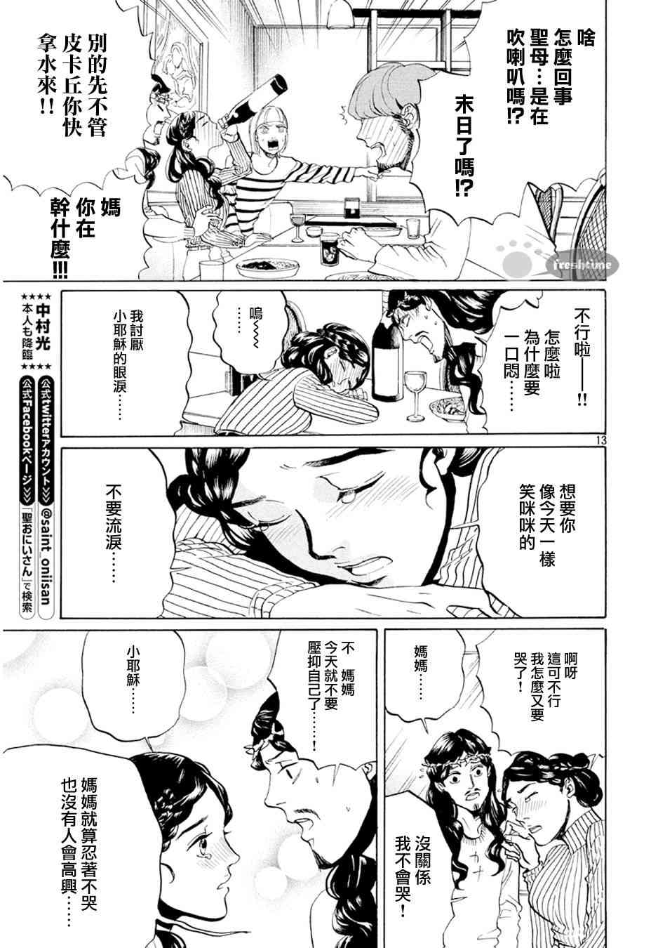第 13 页