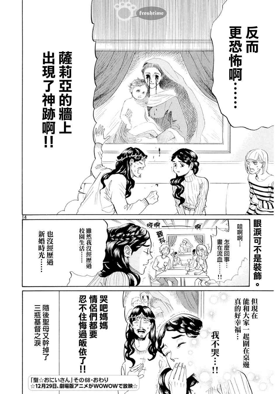 第 14 页