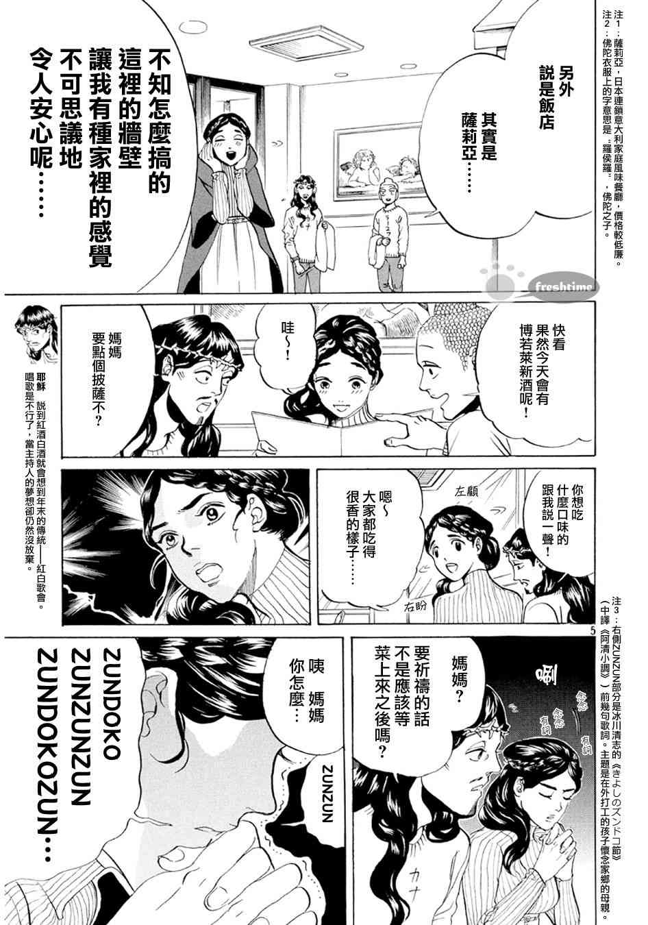 第 5 页