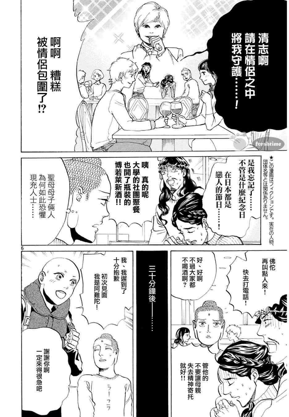 第 6 页