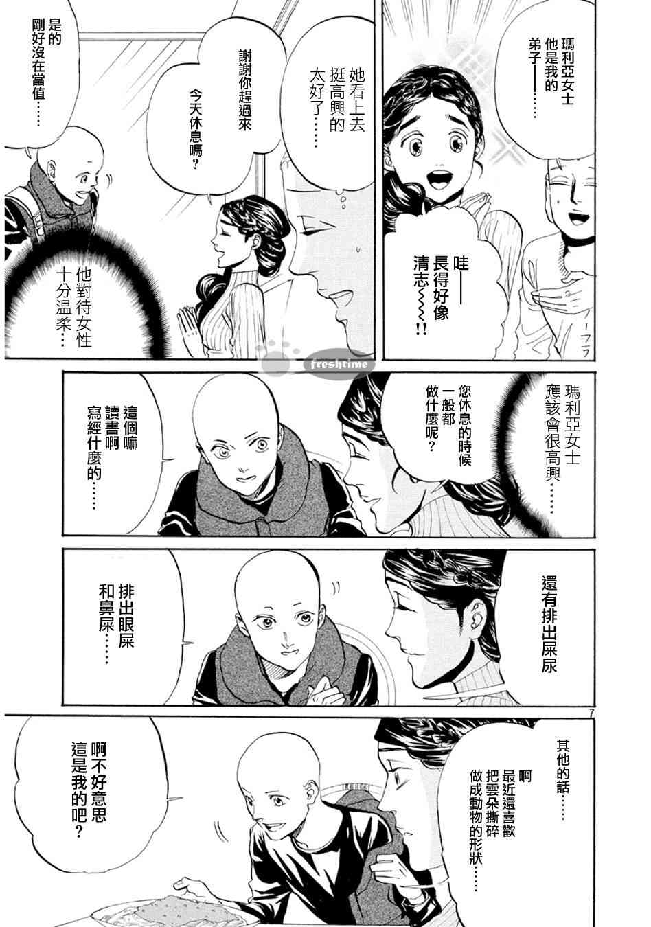 第 7 页