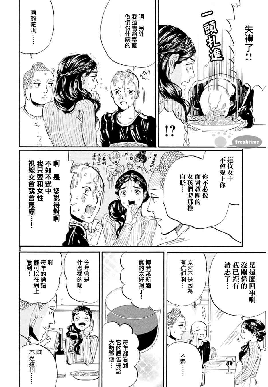 第 8 页