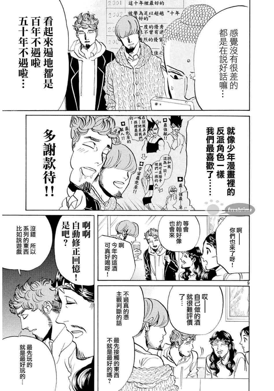 第 9 页
