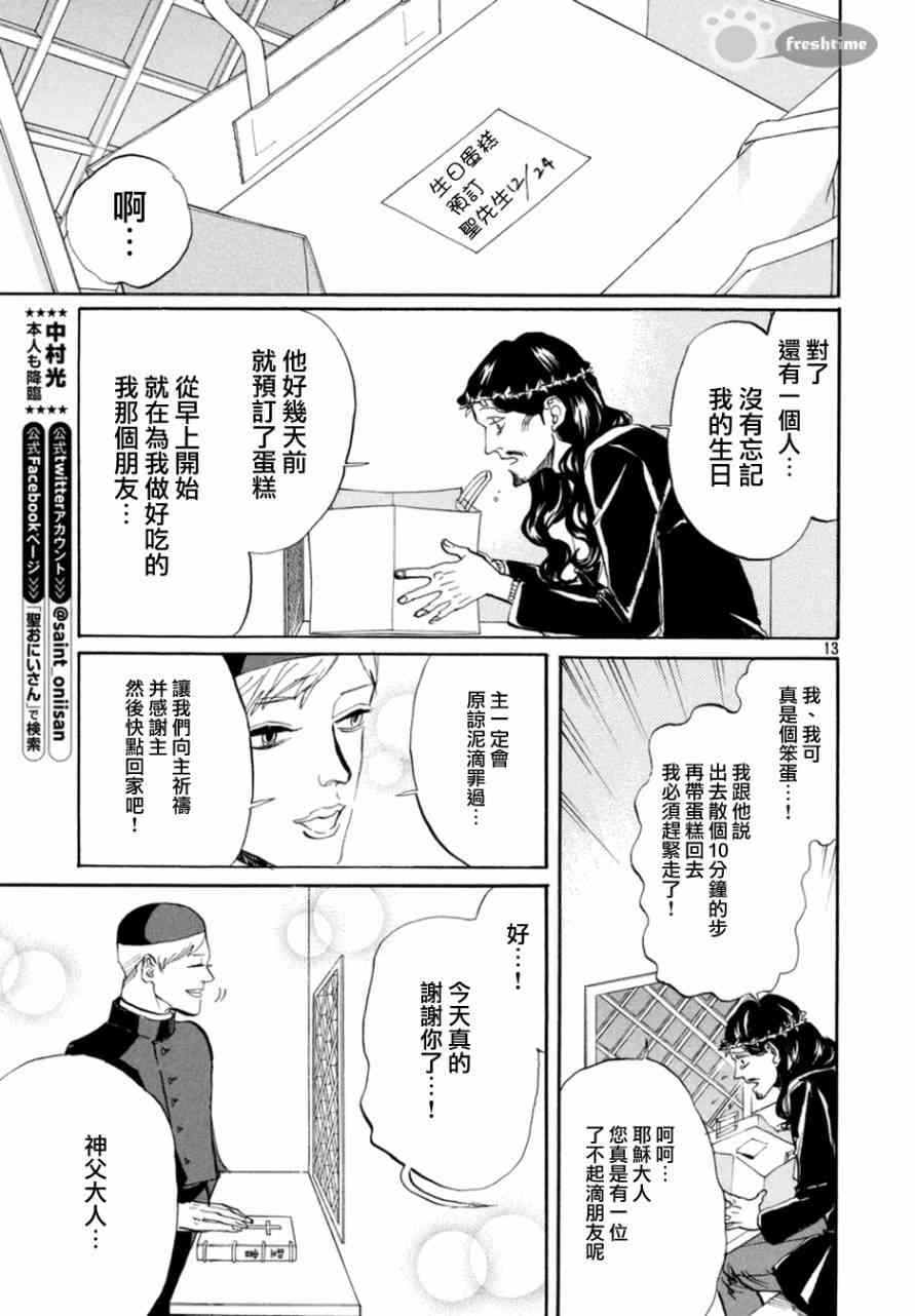 第 14 页