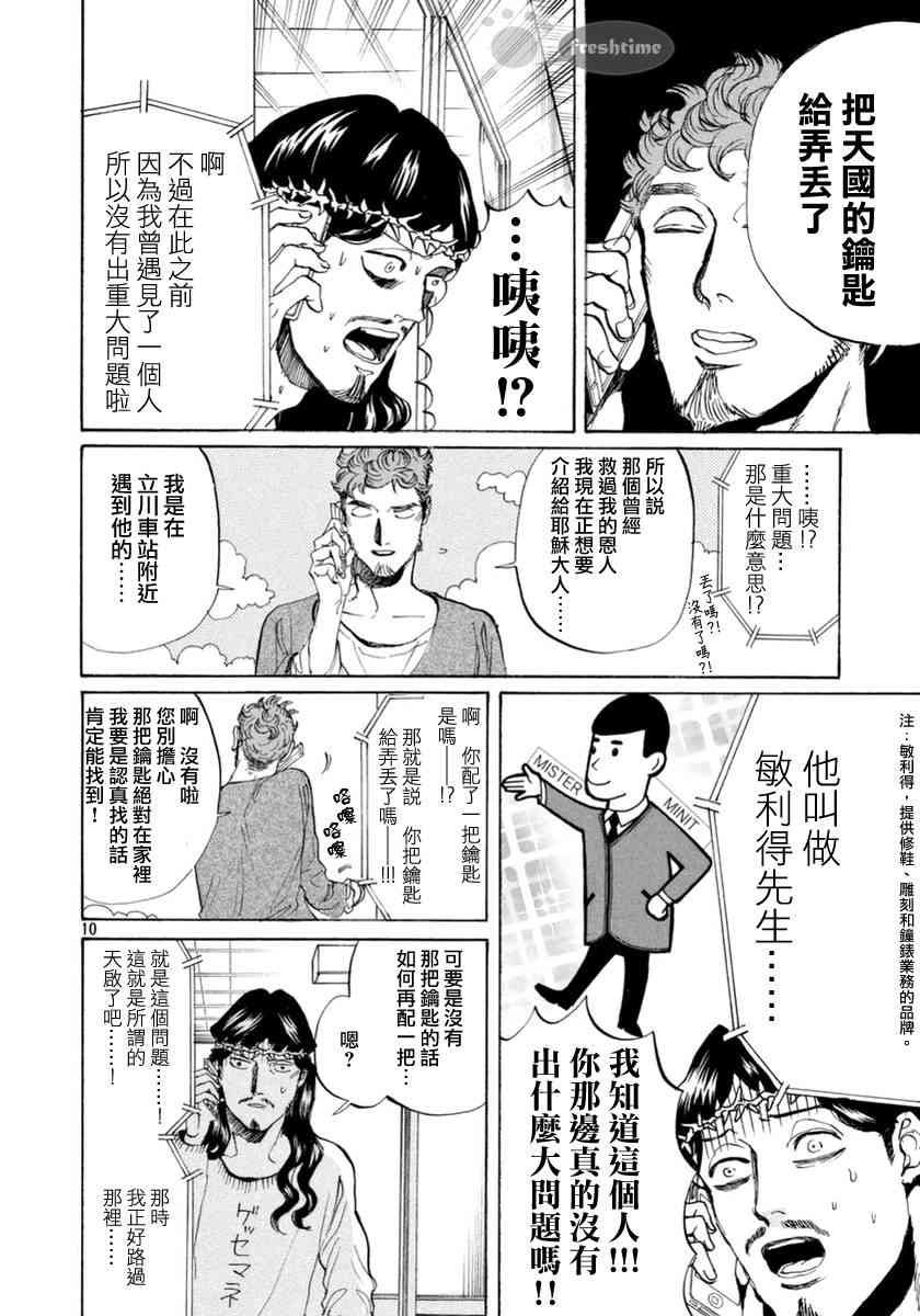 第 11 页