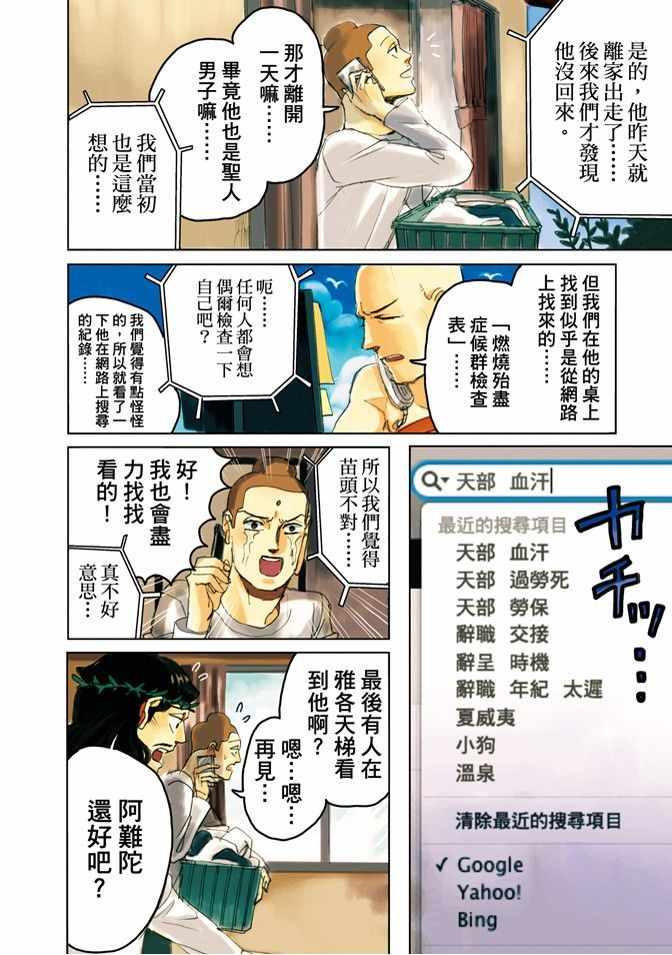 第 102 页