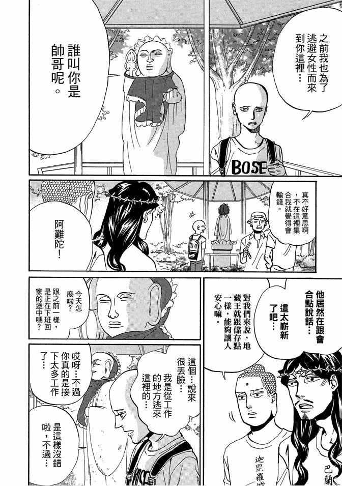 第 108 页