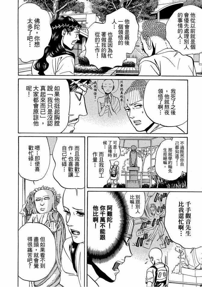 第 110 页