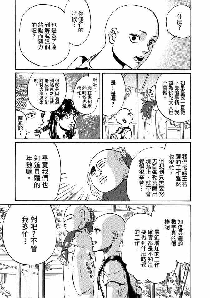 第 111 页