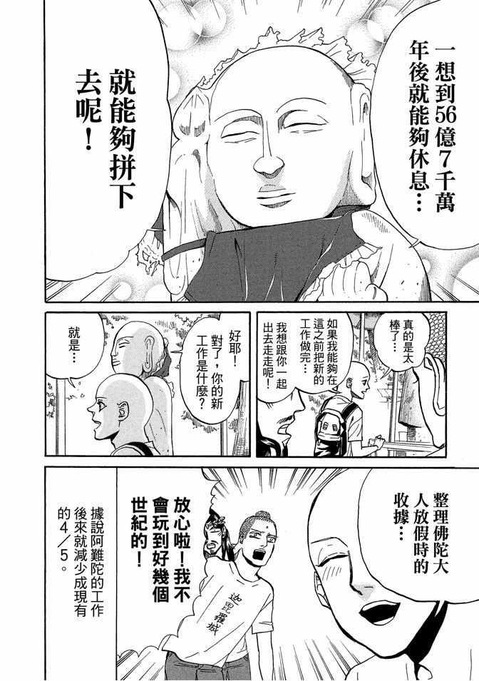 第 112 页