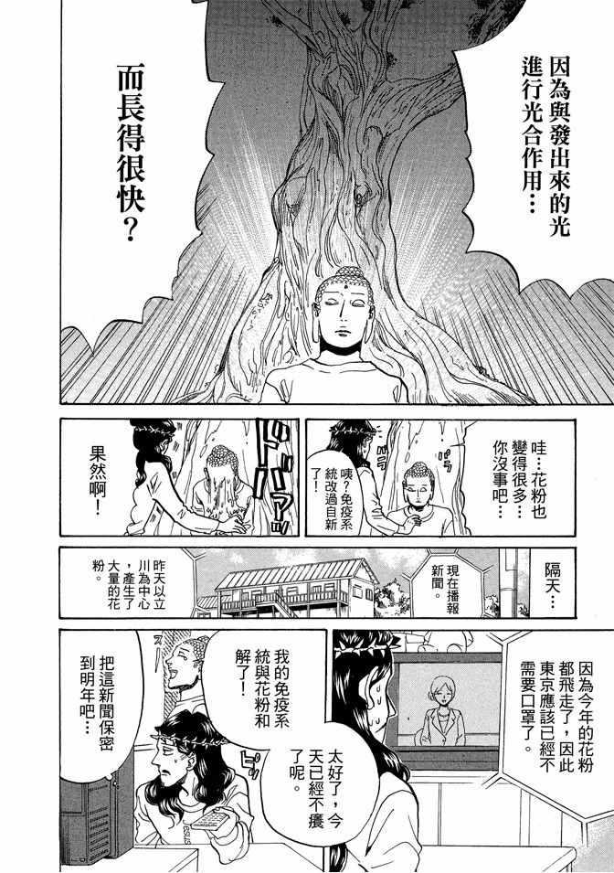 第 124 页