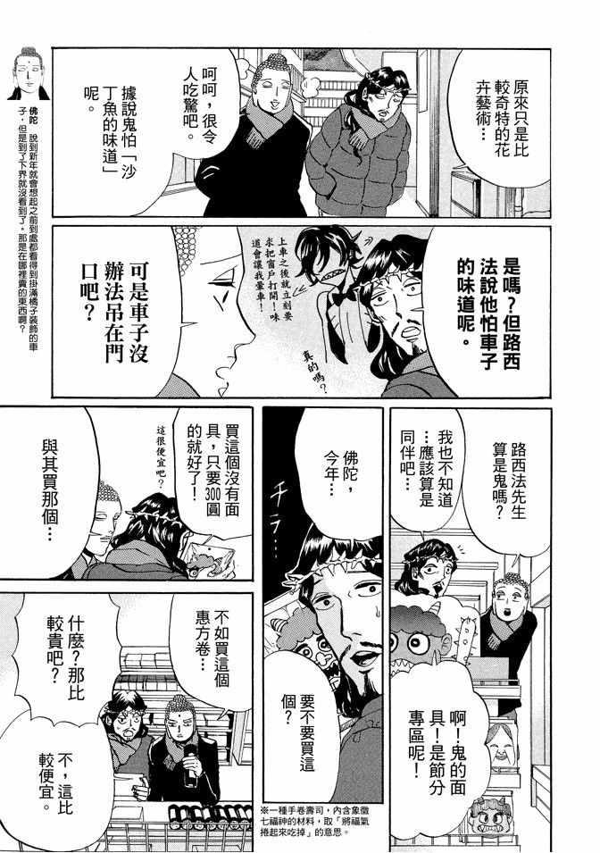 第 37 页