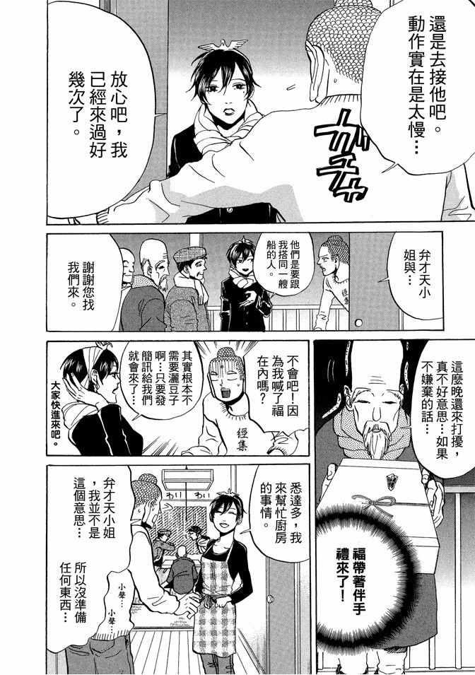第 44 页