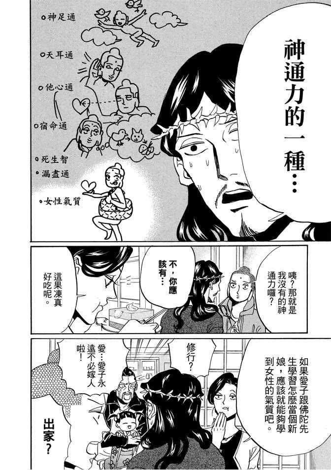 第 60 页