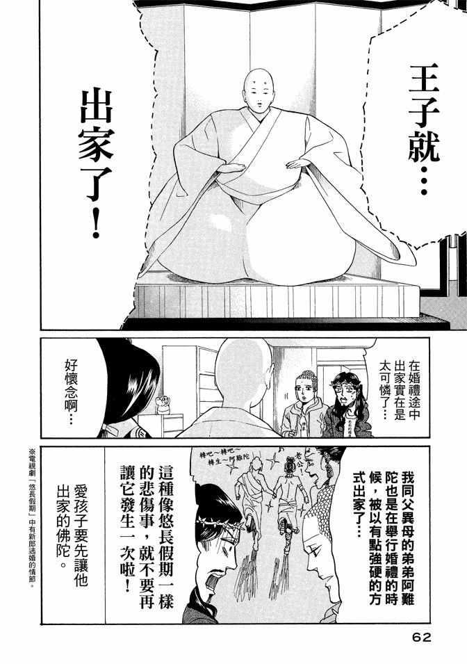 第 64 页