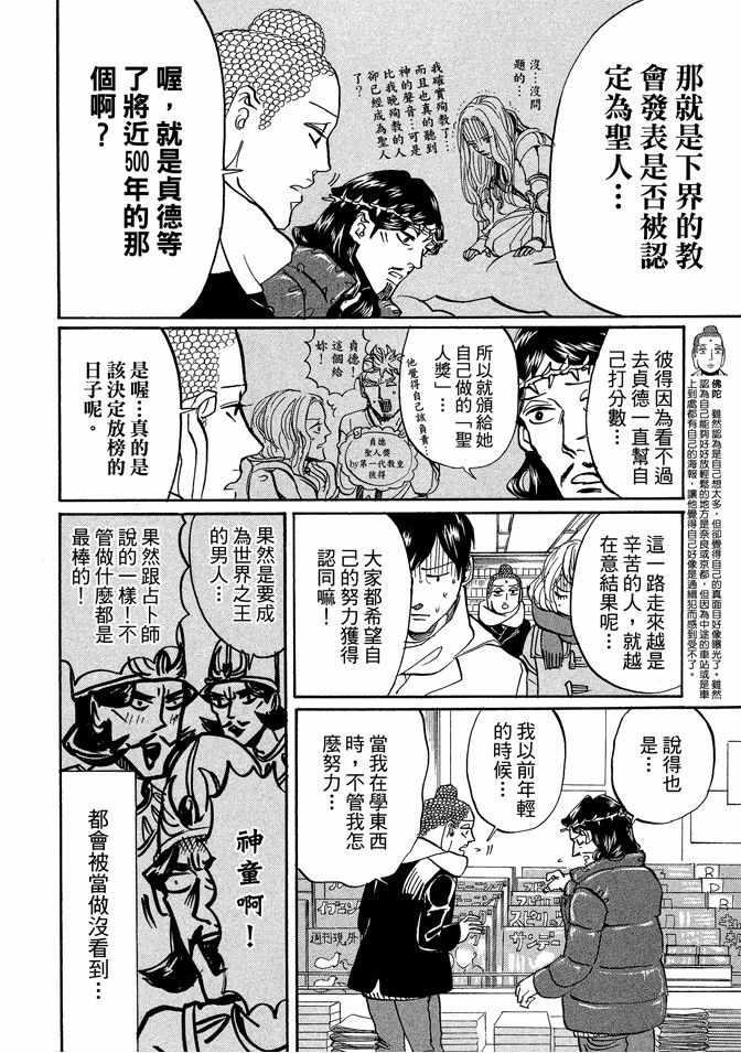 第 70 页