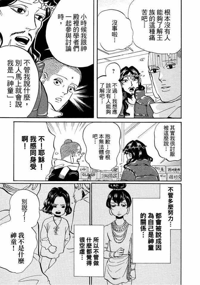 第 71 页