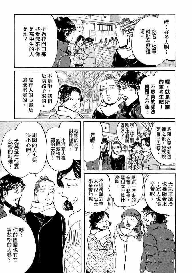 第 73 页