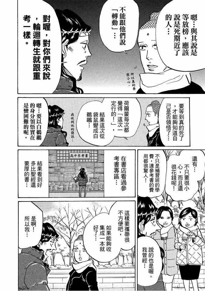 第 74 页
