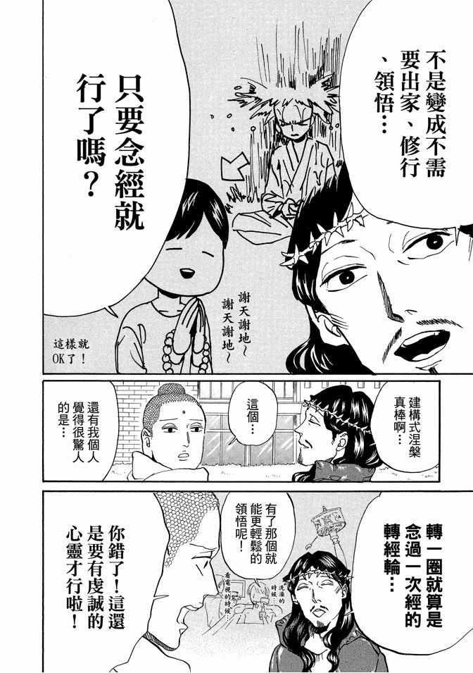 第 76 页