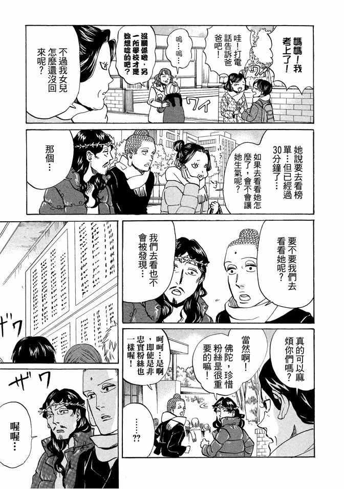第 77 页