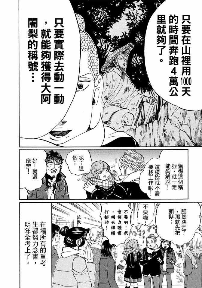 第 80 页