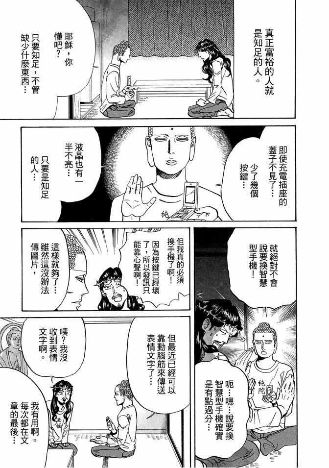 第 83 页