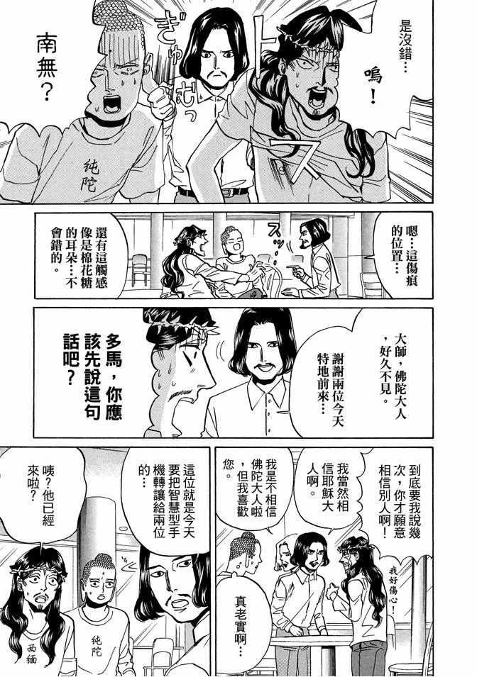 第 87 页