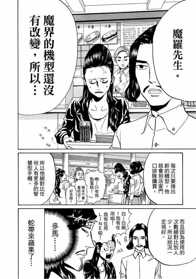 第 88 页