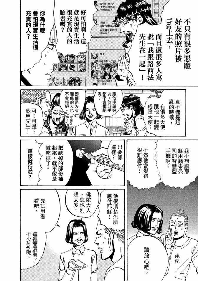 第 90 页