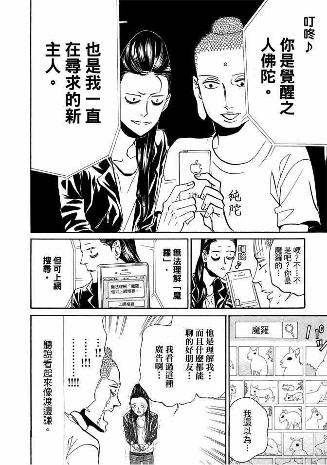 第 92 页