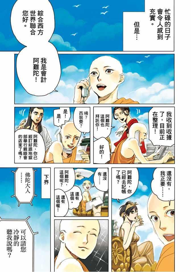 第 99 页