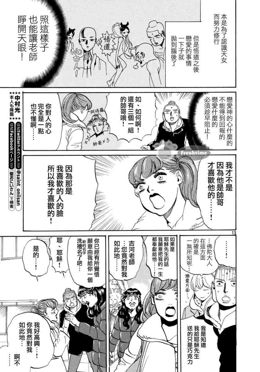 第 13 页