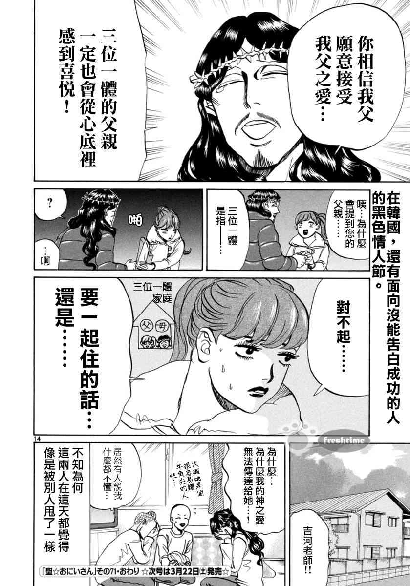 第 14 页