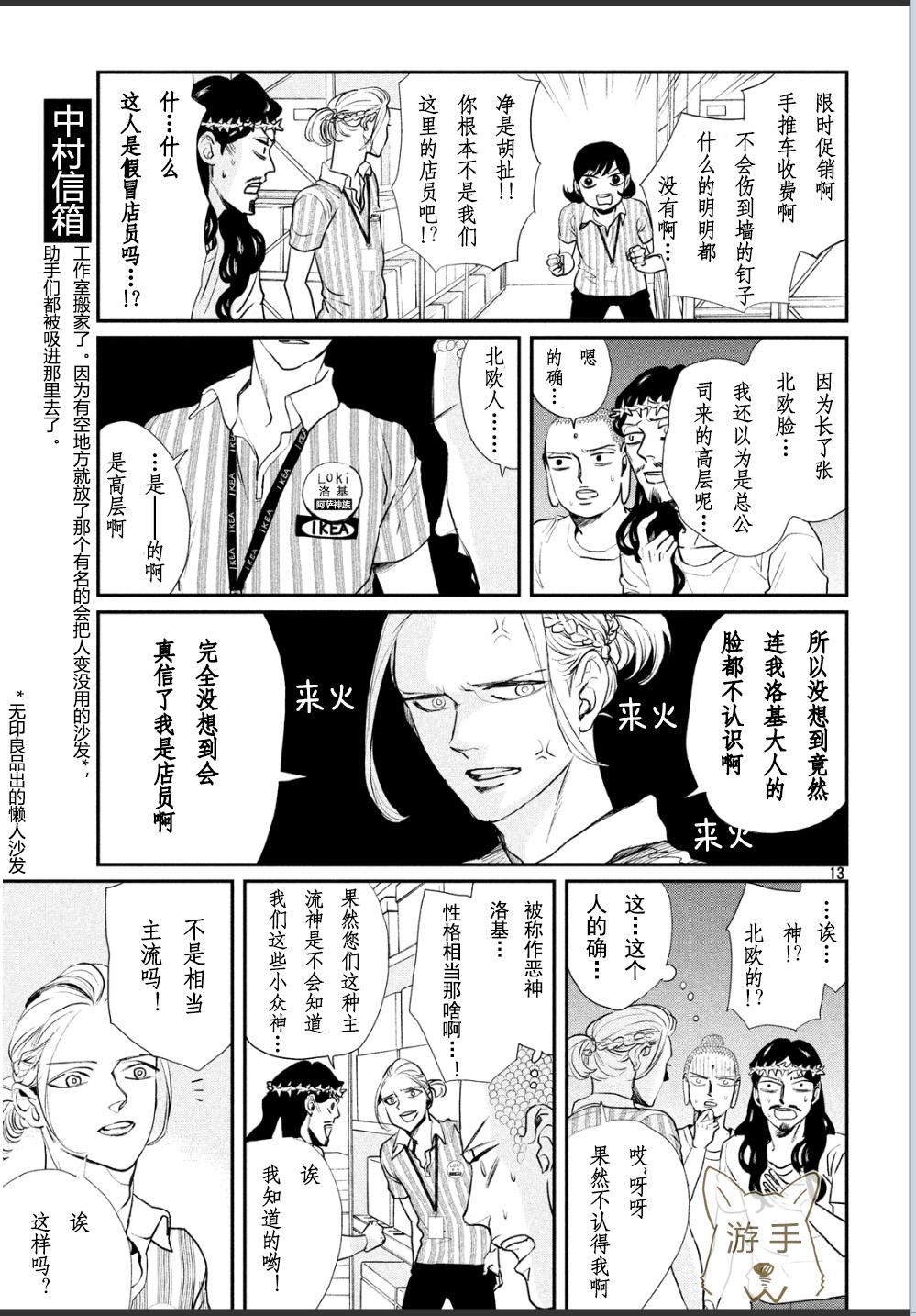 第 14 页